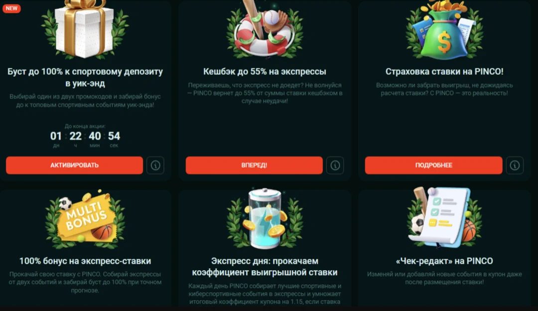 Пинко Казино — Официальный Сайт Pinco Casino: Зеркало, Вход и Регистрация